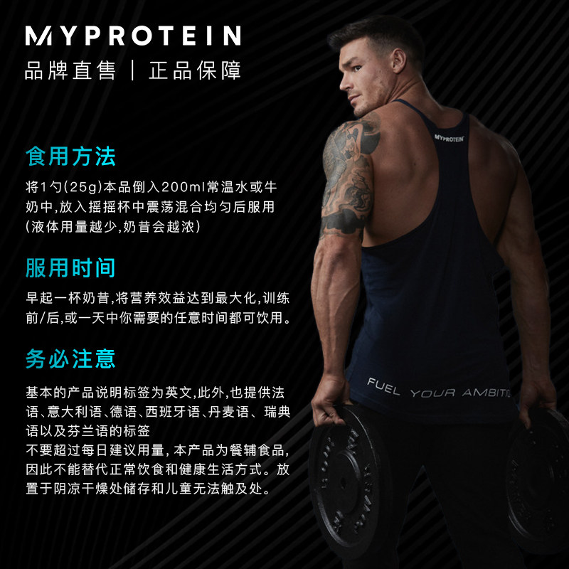 第2件半价 Myprotein己能熊猫乳清蛋白粉250g-图1