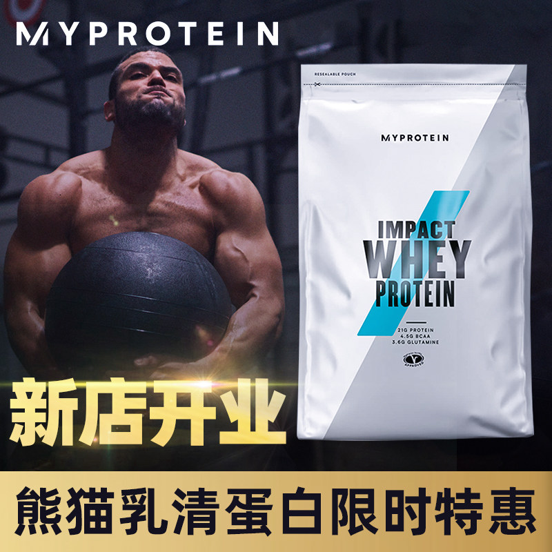 2.2磅myprotein熊猫健身蛋白粉 MyproteinCend海外乳清蛋白