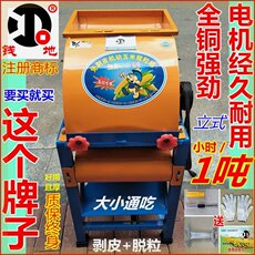 Молотилка 立式免剥皮玉米脱粒机钱地牌加厚不烂芯大型全自动家用电动玉米机