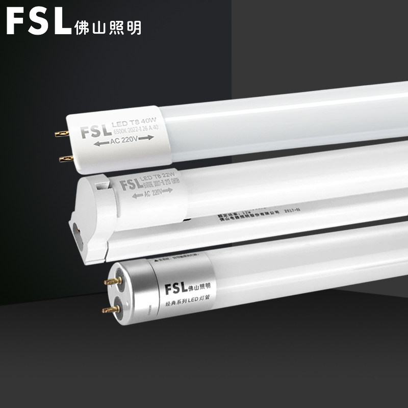 佛山照明led灯管t8一体化全套支架长条光管超亮节能日光灯条1.2米 - 图0