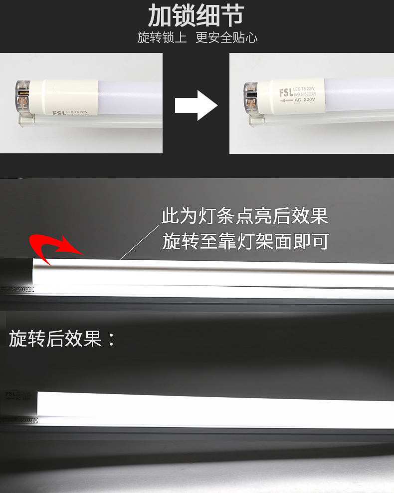 佛山照明LED灯管t8一体化光管超亮节能日光灯棒家用照明灯条全套 - 图2