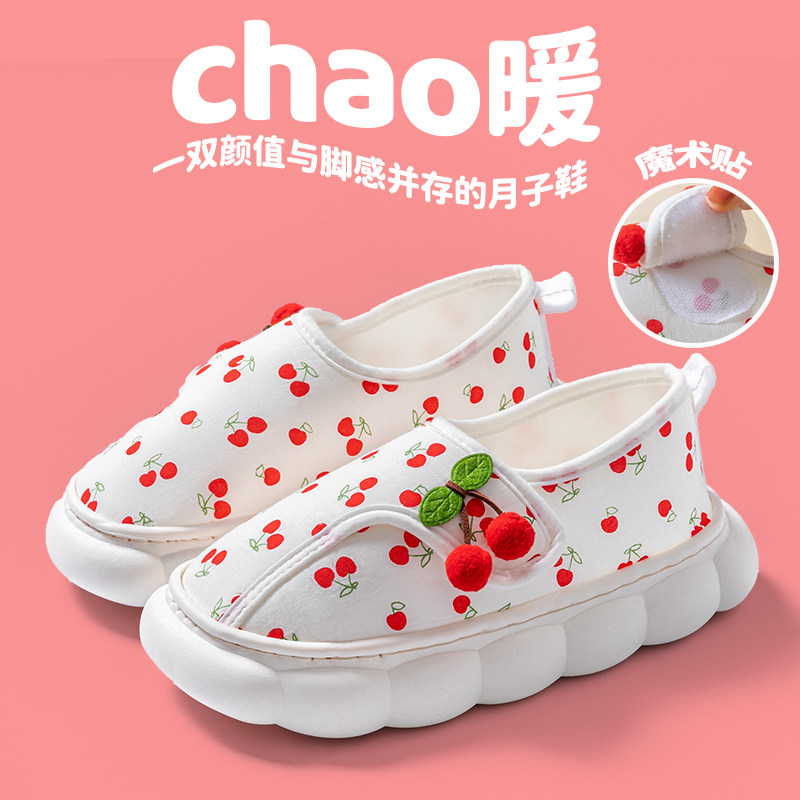 月子鞋秋冬款室内家用厚底防滑孕妇包跟保暖棉拖鞋女冬季居家拖鞋,淘宝优惠券,粉丝福利购,淘宝优惠卷