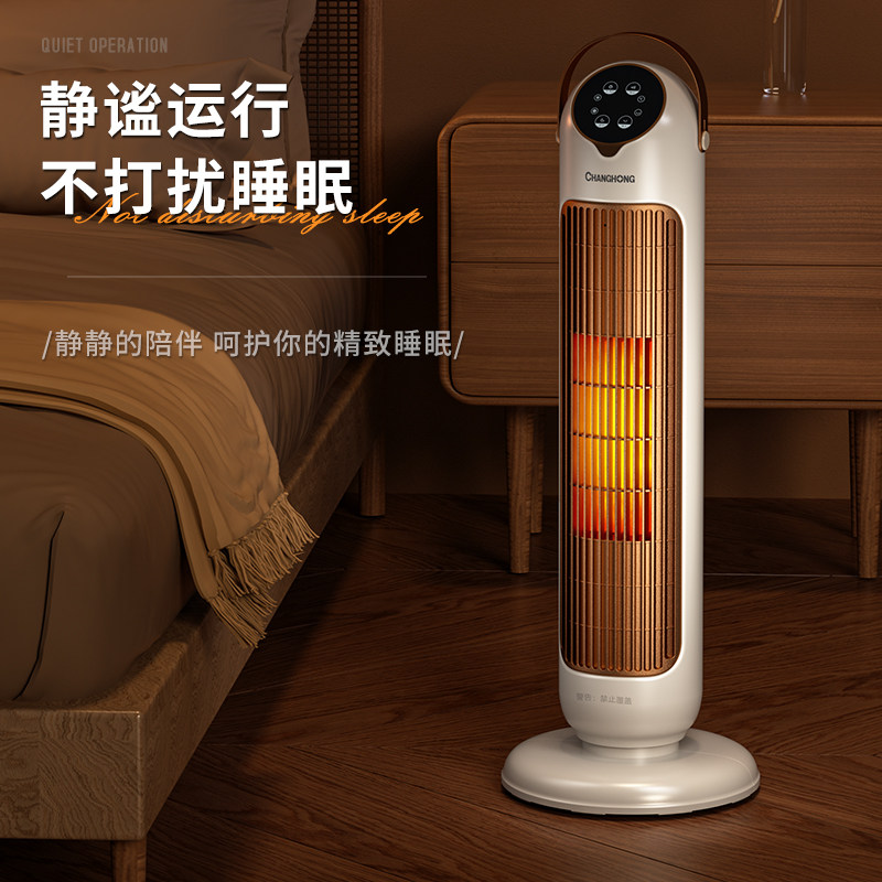  长虹朗森暖风机/取暖器