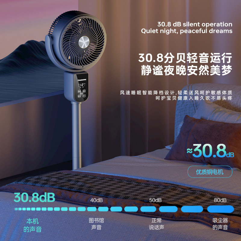  长虹朗森空气循环扇