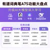 NetEase Youdao Dictionary Pen A7S English Reading Pen