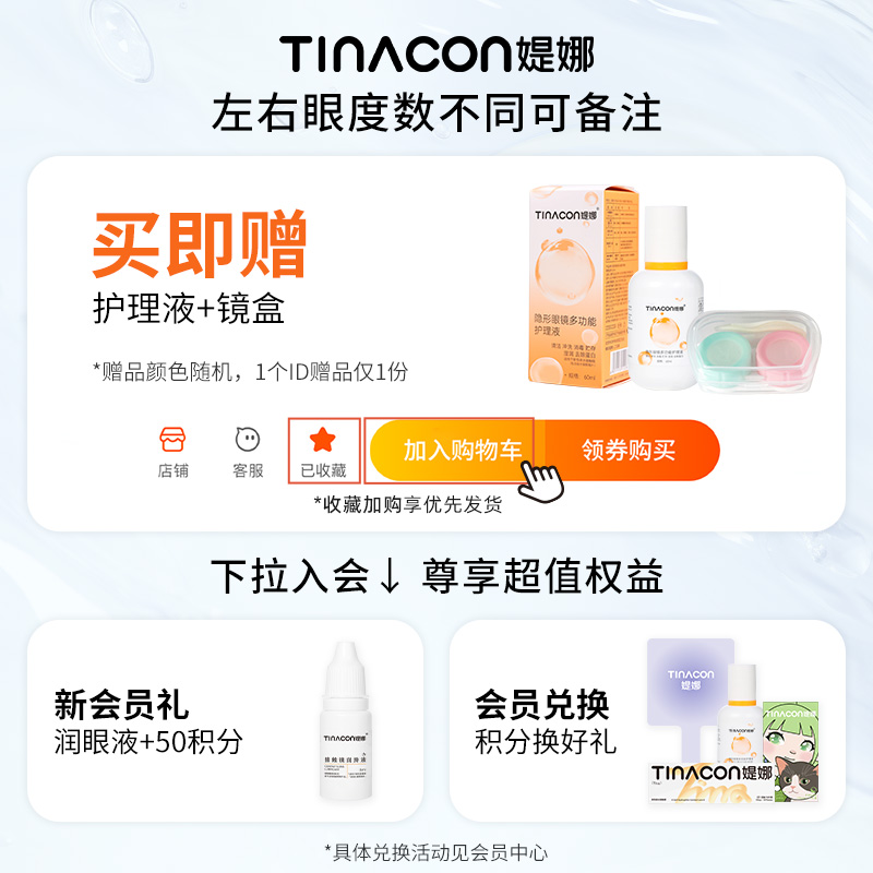 Tina媞娜棕色半年抛美瞳轻混血欧美风大直径14.5mm旗舰店隐形眼镜