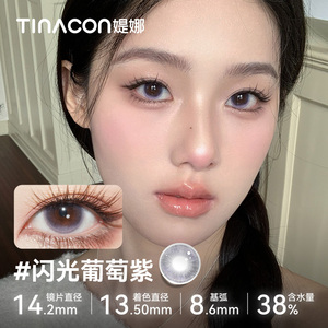 Tina媞娜美瞳半年抛4片