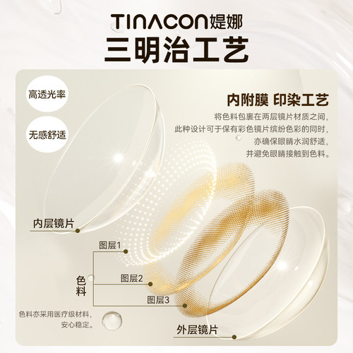 Tina媞娜美瞳日抛亚裔混血感大小直径棕色琥珀色缇娜日抛型混血款 - 图2