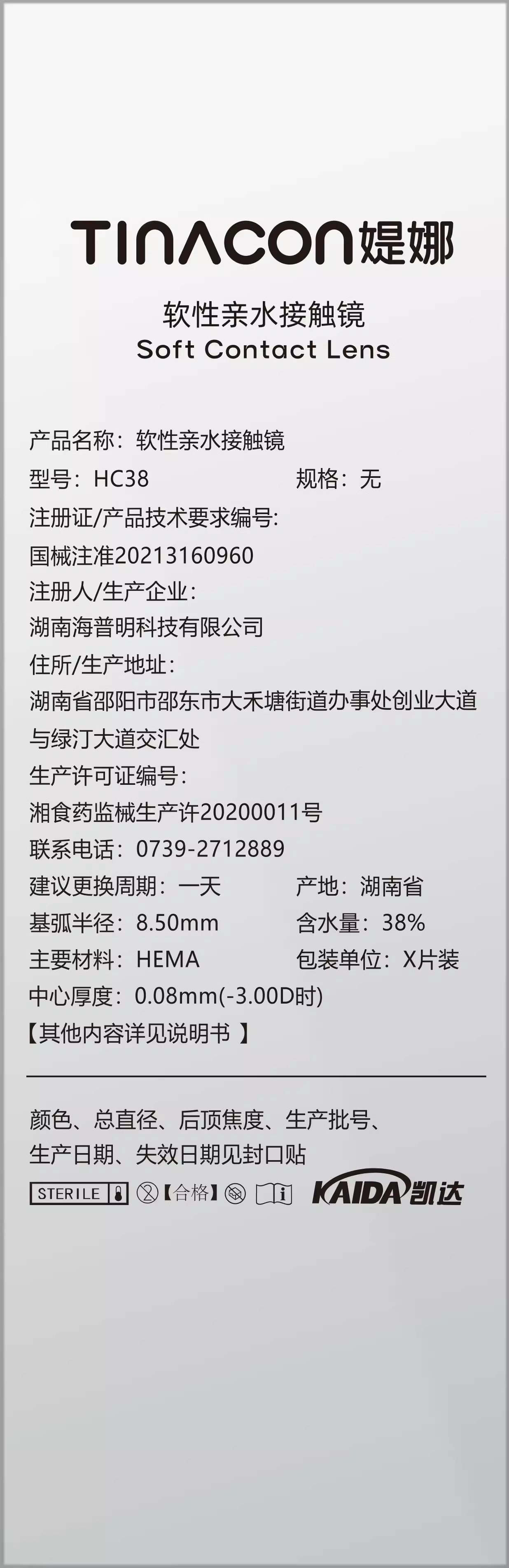 Tina媞娜美瞳日抛亚裔混血感隐形眼镜轻混血缇娜cos大小直径棕色-图1