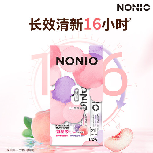 【檀健次同款】狮王NONIO氨基酸条状装漱口水长效清新一次性便携 - 图0