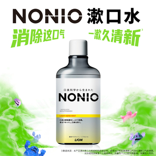 狮王NONIO进口漱口水抑菌去口臭大容量