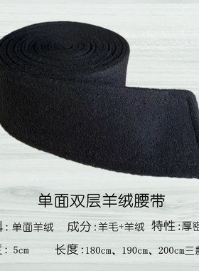 男女士黑色羊绒大衣外套腰带绑带