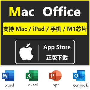 微软Microsoft365office永久激活账户Word Excel PPT办公软件Mac