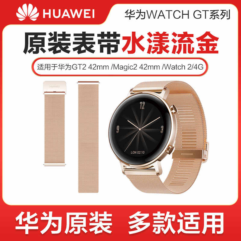 華為gt2時尚款42mm-新人首單立減十元-2022年6月|淘寶海外
