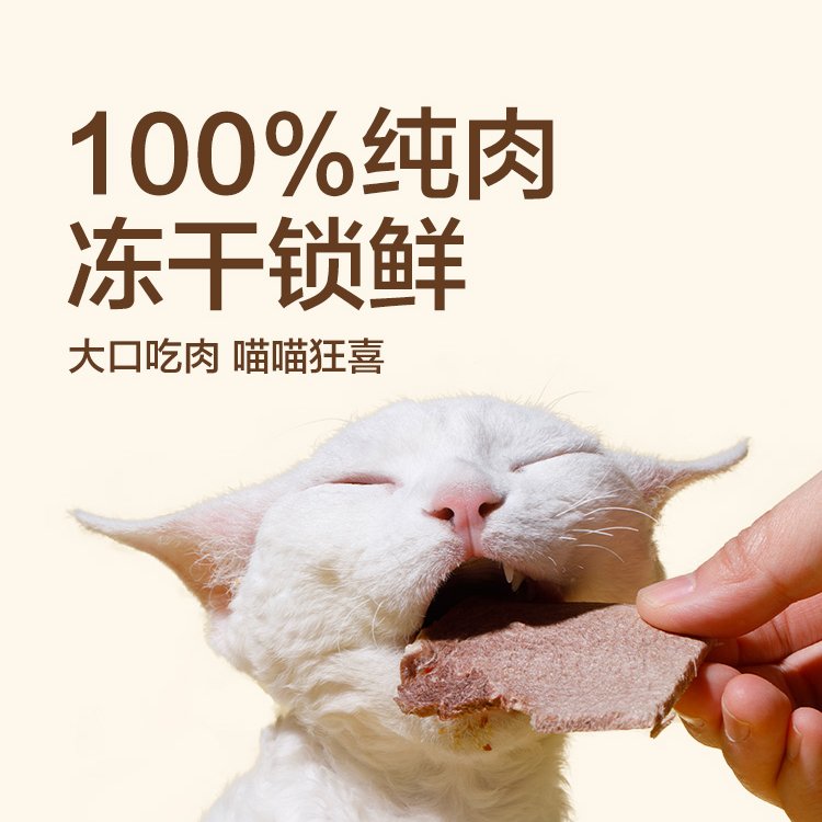 【100%原切】奶思原切冻干猫狗零食鹅心鸡肉磨牙营养洁齿100%纯肉-图0