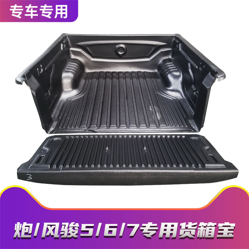 适用于长城炮风骏5/6/7货箱宝尾箱保护垫后箱垫车斗配件皮卡改装