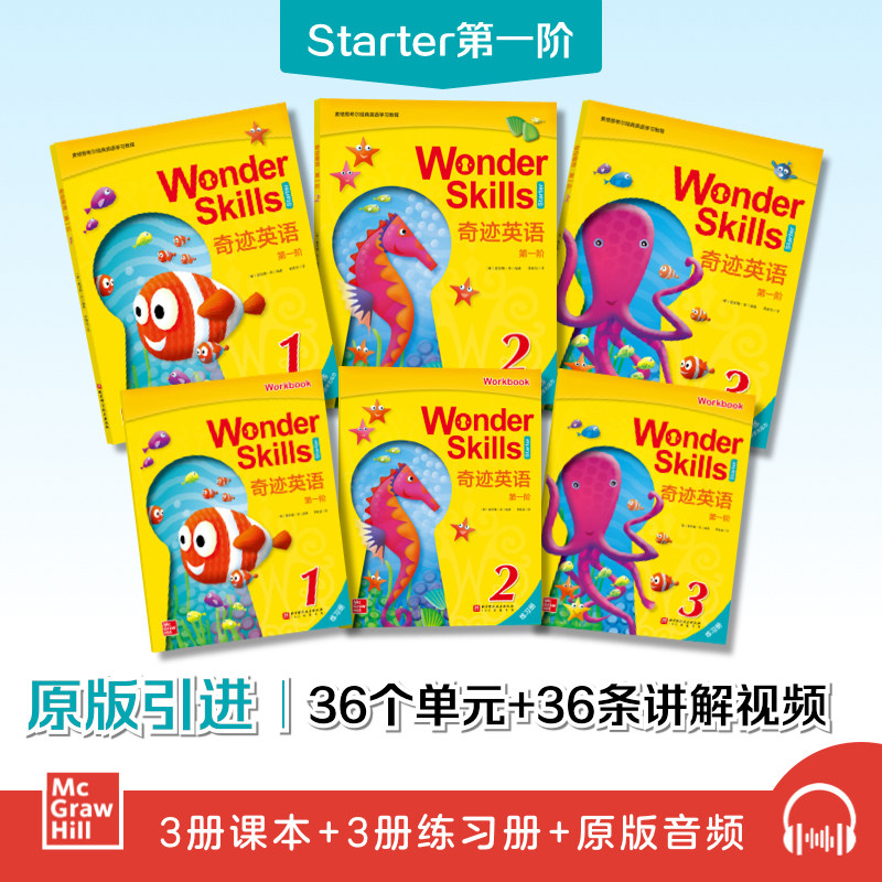 【赠送配套视频讲解+原版音频】Wonders奇迹英语分级阅读学习课程1-5阶全30册5-13岁儿童学习教程分级阅读教授策略和技能认识世界