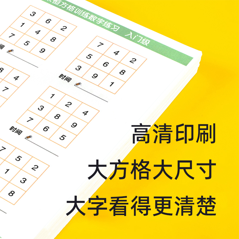 中老年人益智预防老年痴呆玩具阿尔兹海默认知锻炼大脑练习题训练 - 图2