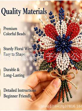 跨境America 250 Beaded Bouquet DIY Kit250周年珠花束DIY材料包