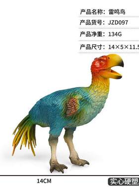 跨境远古始巨犀真史前灭绝陆生物哺乳动物模型玩具儿童科教认知