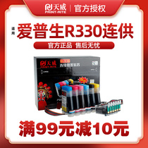 (R330 continuous ink supply) Applicable Epson R330 1390 T60 Inform ink cartridge for ink supply system