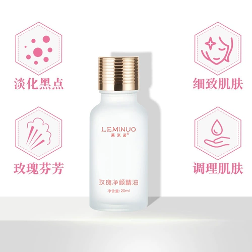 Осветляющее эфирное масло с розой в составе, меланин, очищающее молочко, осветление лица, удаление веснушек