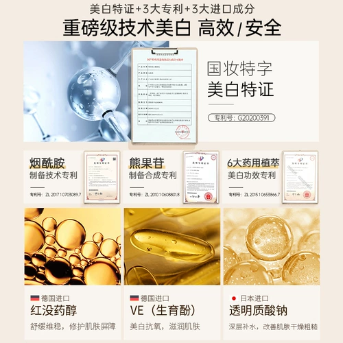 儒意 Осветляющий демисезонный увлажняющий крем для тела для всего тела со стойким ароматом содержит никотиновую кислоту