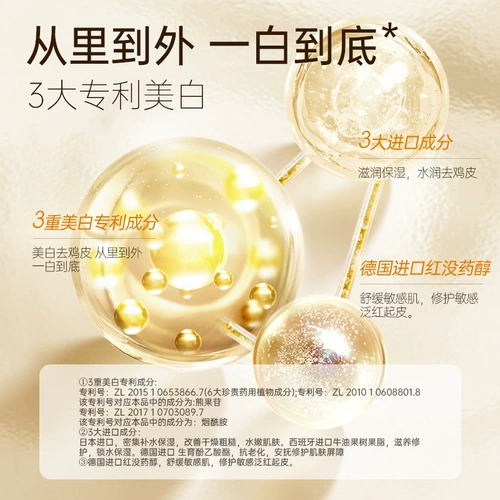 儒意 Осветляющий демисезонный увлажняющий крем для тела для всего тела со стойким ароматом содержит никотиновую кислоту