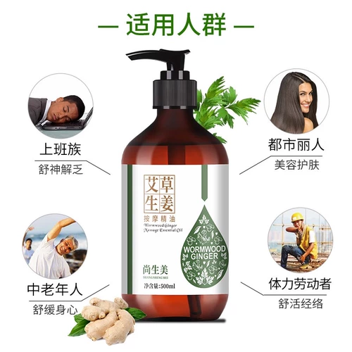 Массажер с горькой полынью с имбирем, масло для всего тела