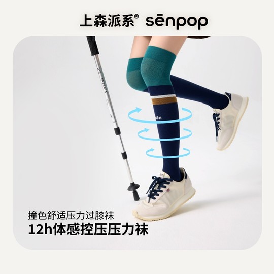 上森运动压力袜跑步小腿袜压缩袜飞机袜户外徒步登山袜过膝长筒袜