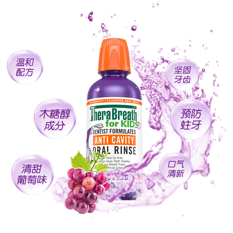 therabreath凯斯博士防蛀牙漱口水 TheraBreath漱口水