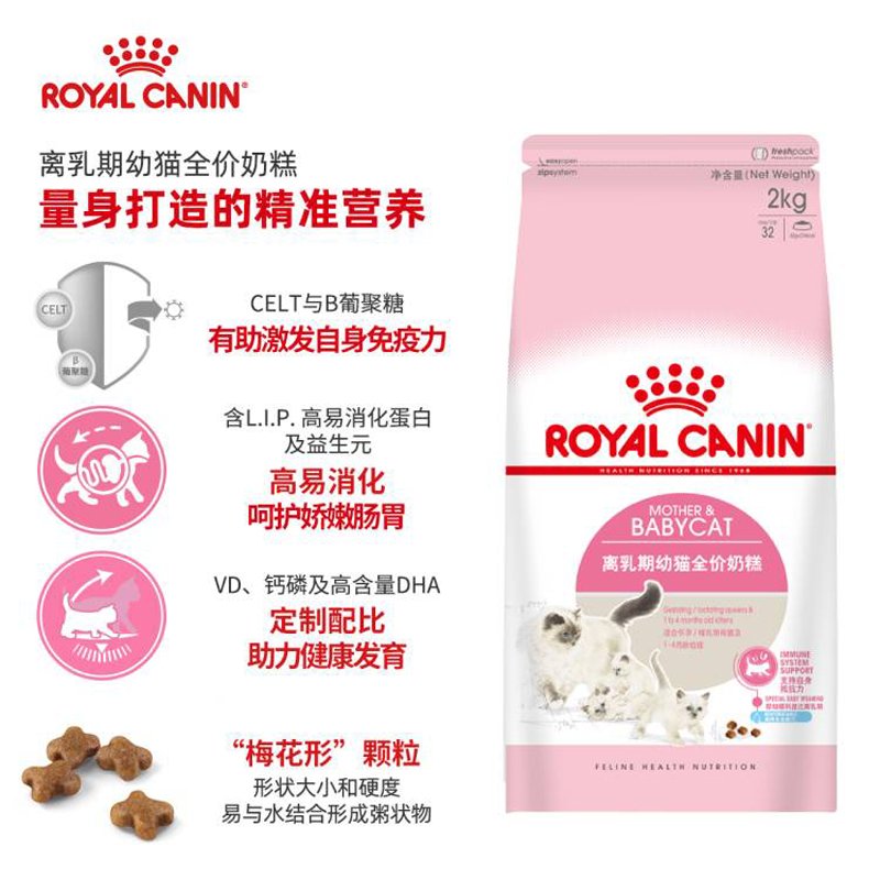 猫粮K36离乳期幼猫粮哺乳期母猫怀孕猫粮2kg全价营养增肥发腮优惠券