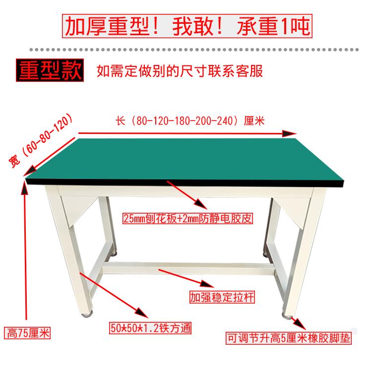 防静电工作台实验室铁桌子装配重型流水线打包工厂生产车间操作台