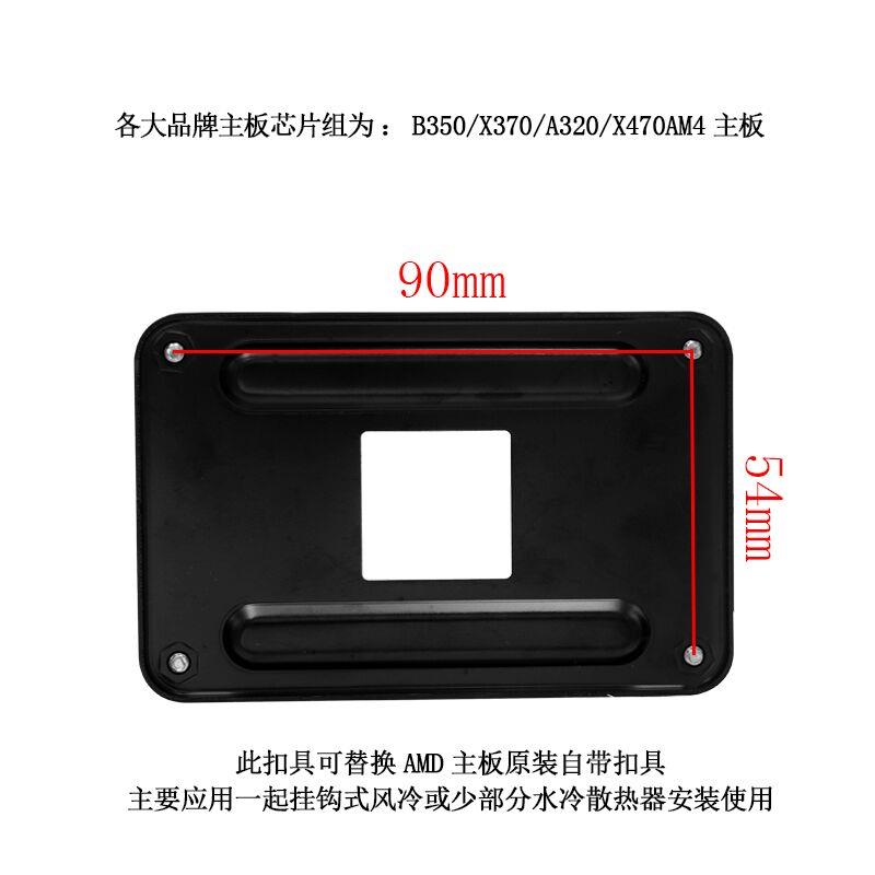 金属绝缘AM4主板支架AMD散热器底座卡扣B450B550架子CPU风扇扣具 - 图0