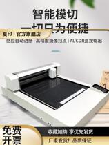 A3 digital tour edge die-cutting machine copper version paper PVCT film platform cutting adsorption cut white cardboard box for sample cutting