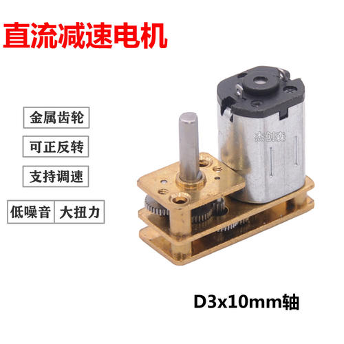 N20减速马达3V5V6V12V微型直流电机金属齿轮低速减速电动机正反转 - 图2