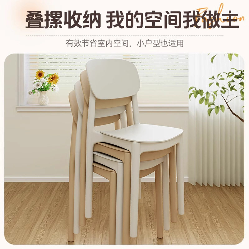 家用加厚塑料餐椅餐桌休闲吃饭椅子网红现代简约餐厅商用凳子靠背,淘宝优惠券,粉丝福利购,淘宝优惠卷