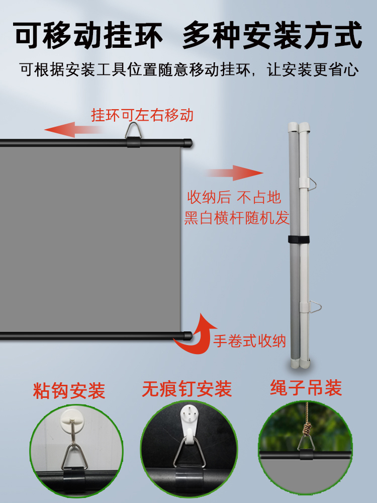 抗光幕布白天家用壁挂钩免打孔灰晶黑晶软金属高清可便携投影幕布