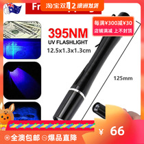 Mini UV 395nm Check pen UV flashlight Pocket Light Banknote Pen Australian Local