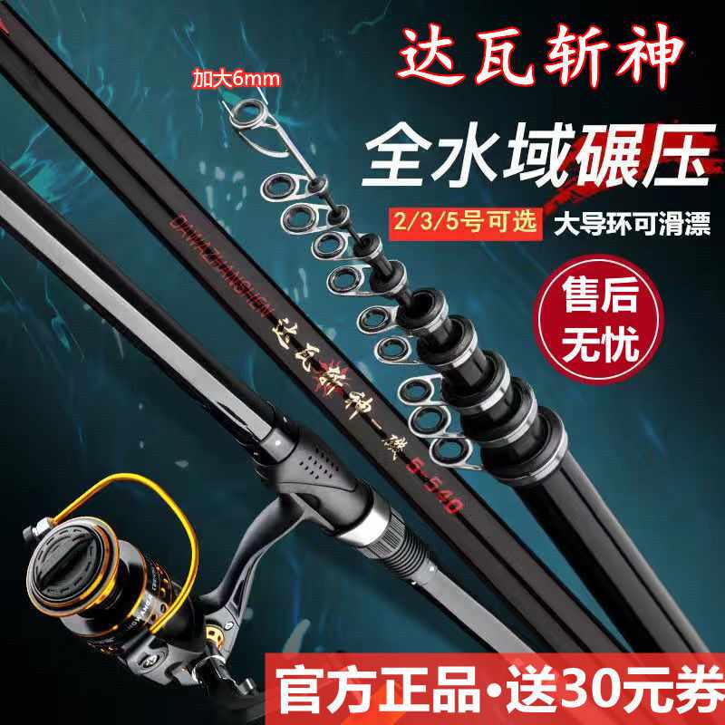 鱼竿战神 新人首单立减十元 22年5月 淘宝海外