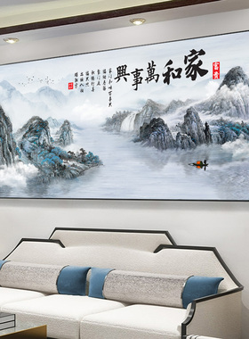 家和万事兴客厅装饰字画中堂沙发背景墙壁画轻奢高级感山水挂画