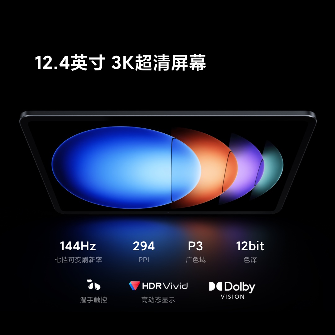 【全新未激活正品国行·套餐实惠】xiaomi/小米平板6Spro高端骁龙8gen2大屏3K高刷游戏平板学生ipad办公 - 图1