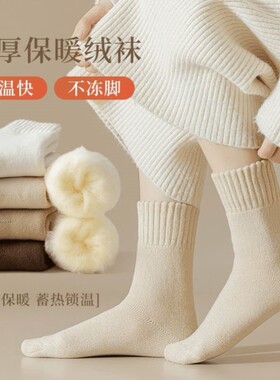 超厚防寒袜子女冬季中筒袜加绒加厚保暖长筒月子袜地板睡眠袜