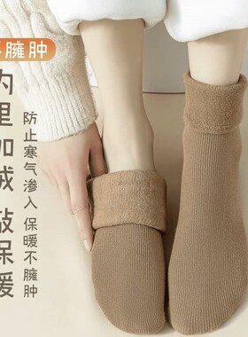 雪地袜秋冬款加绒加厚保暖袜冬季保暖条纹中筒袜睡眠地板袜子