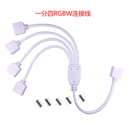 LED灯带配件RGB接口分线器扩充线同步集线器转接线一分二三延长线 - 图3