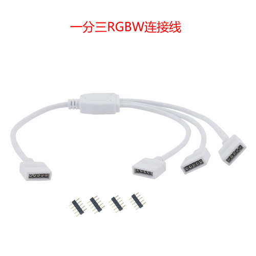 LED灯带配件RGB接口分线器扩充线同步集线器转接线一分二三延长线 - 图2