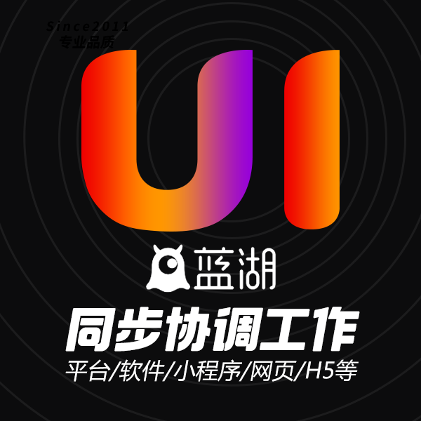 ui界面设计软件美工小程序页面设计网页网站外包接单前端切图开发-图1