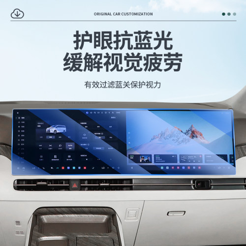 适用魏牌高山789智慧版Hev屏幕膜汽车中控导航钢化贴膜内饰改装件 - 图2