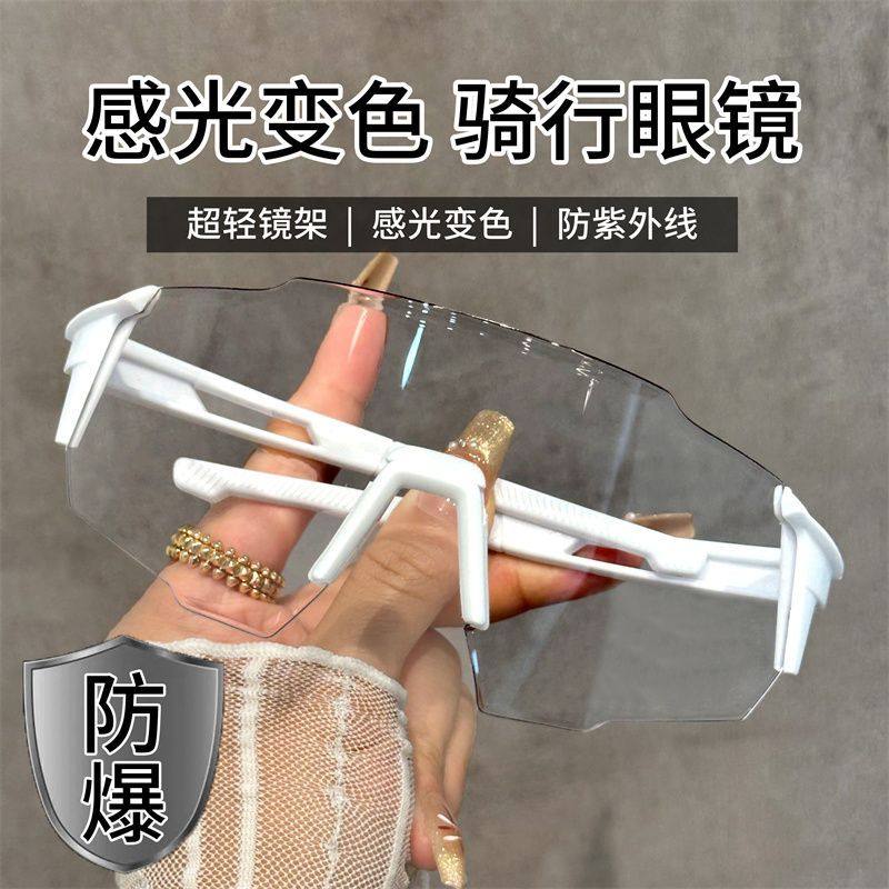户外运动变色日夜两用骑行眼镜女自行车防风紫外线登山护目墨镜男,淘宝优惠券,粉丝福利购,淘宝优惠卷