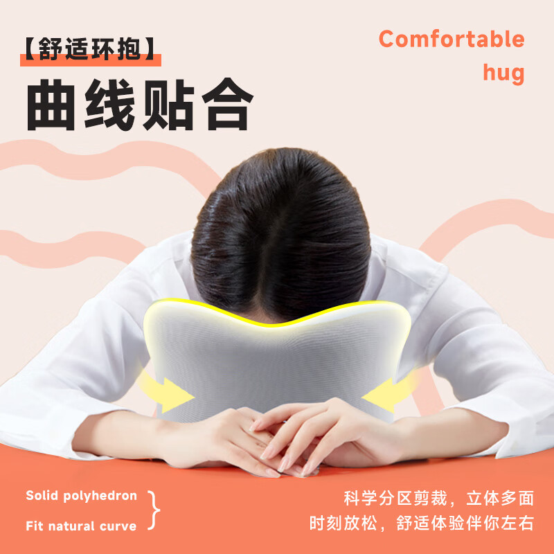 思莱宜午睡枕办公室午休U型枕趴睡枕趴趴枕儿童学生睡眠抱枕睡觉